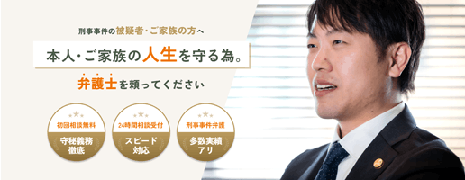 刑事事件はこちら